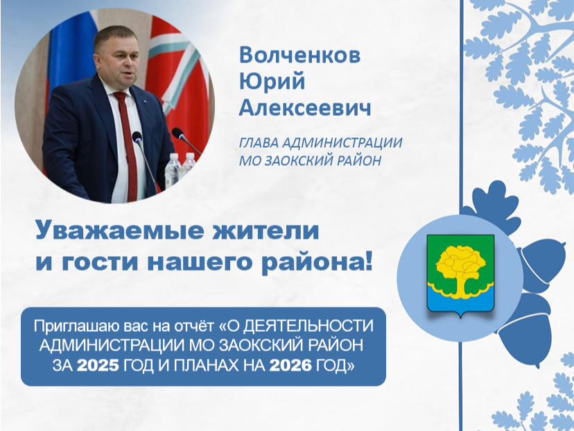 Уважаемые жители и гости нашего района!.