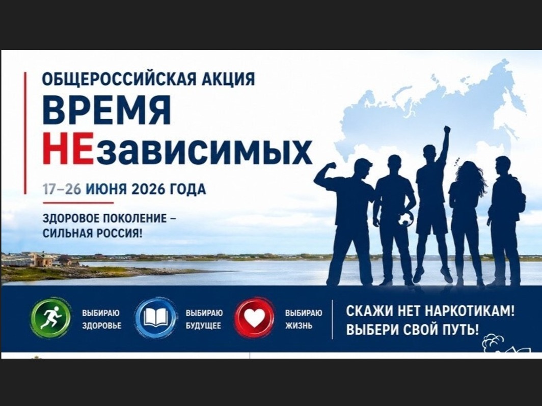 Общероссийская акция «Время НЕзависимых».