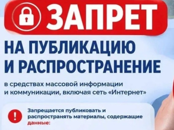 Уважаемые жители! Напоминаем о правилах публикации фото- и видеоматериалов в сети.
